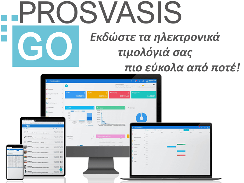 Read more about the article Ηλεκτρονική Τιμολόγηση: Σε συμφωνία ήρθε η ΕΝ.Ι.Ρ.Σ.Ε. με την Prosvasis GO