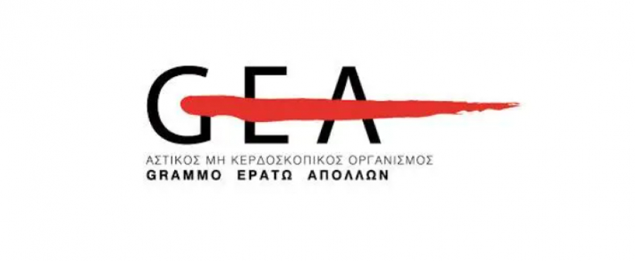 Read more about the article ΑΓΩΓΗ  ΚΑΤΑ ΤΗΣ   GEA   ΑΠΟ  ΜΕΛΗ  ΤΗΣ  ΕΝ.Ι.Ρ.Σ.Ε