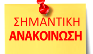 Read more about the article Πρόσκληση σε Γενική Συνέλευση την Κυριακή 11 Δεκεμβρίου στις 12.00 στο Φιλίππειο Ξενοδοχείο στην Θεσσαλονίκη